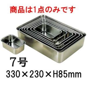 18-8ステンレス 深型組バット 0号(135×106×H57) 業務用バット 厨房用品