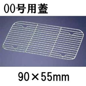 大屋製作所 クローバー指定 18-8深型組バット 0号 0273600 : cocoatta
