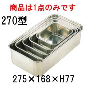 18-8 ステンレス 角バットアミ細目 12枚取用（213×285mm） 業務用