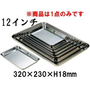 18-8ステンレス システムバット（餃子バット）大50 身(400×300×H50