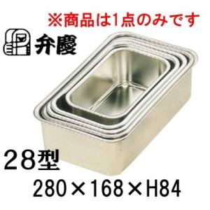 18-8ステンレス 深型組バット 5号(270×188×H80) 業務用バット 厨房用品