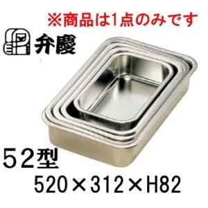18-8ステンレス 角盆 特大(510×415×H26) ステンレス製トレー バット 盆