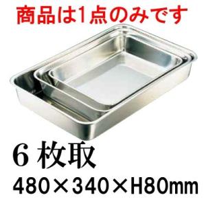 18-8ステンレス 深型組バット 16号(640×445×H185) 業務用バット 厨房