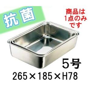 業務用ステンレスバット 5個セット ステンレストレー 中 5枚組 | 日本製・食洗機対応・調理台で場所を取ら