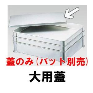 食器かご 給食道具 18-8ステンレス製食器かごA型※小（A-3）(1-0197