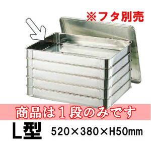 18-8ステンレス システムバット（餃子バット）大50 身(400×300×H50