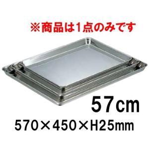 18-8ステンレス 角盆 特大(510×415×H26) ステンレス製トレー 18-8ステンレス 角盆 特大(510×415×H26) ステンレス製トレー