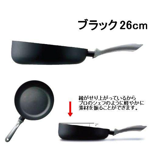 フライパン 26cm Pyrex(パイレックス) フラッシュパン 26cmブラック(FL-26-BK...