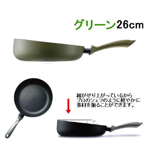 フライパン 26cm Pyrex(パイレックス) フラッシュパン 26cmグリーン(FL-26-GN...