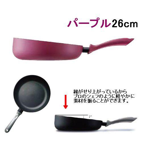 フライパン 26cm Pyrex(パイレックス) フラッシュパン 26cm パープル(FL-26-P...