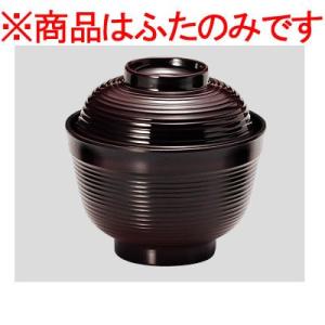 Daiwa|プラスチック食器|メラミン製 10点セット メラミン汁椀・小（蓋）商品はふたのみ※　溜（ため）(Φ94×H39mm)　(台和)[MF-60F]｜kyoeinet