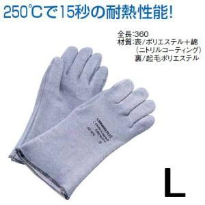 オーブンミット 耐熱手袋　クルセーダーフレックス　ロング(1双)42-474　Ｌ(9-0715-0802)｜kyoeinet
