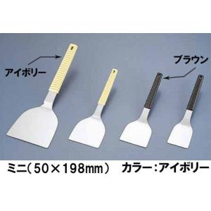 鉄板焼・お好み焼き用品 味道楽　起こしヘラ　ミニ（50×198）　アイボリー (9-1009-1513)｜kyoeinet