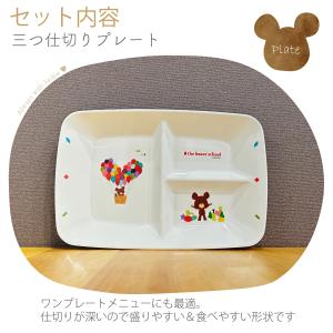 くまのがっこう(ジャッキー)子供用 食器セット...の詳細画像1