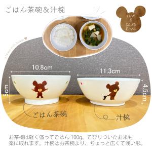 くまのがっこう(ジャッキー)子供用 食器セット...の詳細画像2