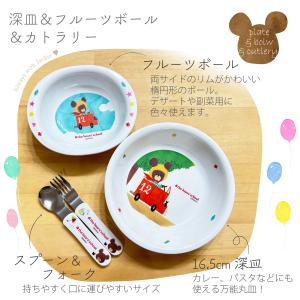 くまのがっこう(ジャッキー)子供用 食器セット...の詳細画像3