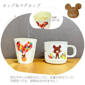 くまのがっこう(ジャッキー)子供用 食器セット...の詳細画像4