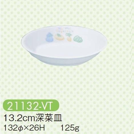 強化磁器子供用食器 ベジタブル 13.2cm深菜皿 (132×26mm) キッズメイト(朝日化工)［...