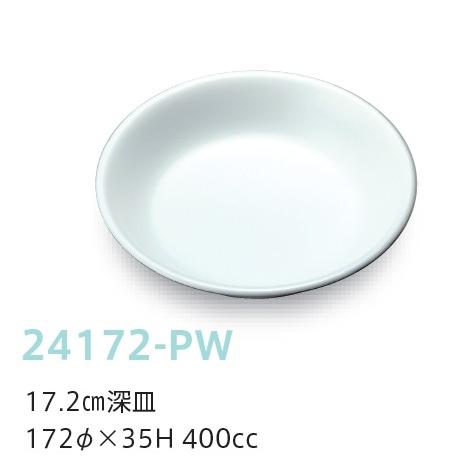 強化磁器子供用食器 ピュアホワイト 17.2cm深皿 (172×35mm・400cc) キッズメイト...