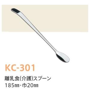 子供用キッズカトラリー（18-8ステンレス） 離乳食(介護)スプーン
