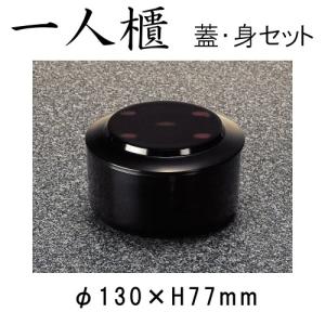 メラミン 和風食器アイテム 一人櫃（身・蓋セット） 研出 (130×77mm・550cc) マンネン/萬年[68F/M-V] 業務用 プラスチック製｜kyoeinet