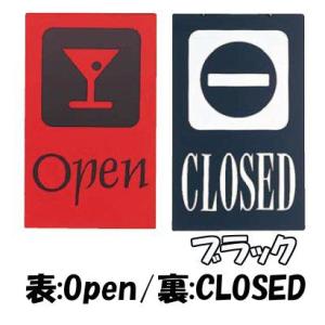 インテリア・店頭サイン 店舗備品 えいむオープンプレート パブ・バーOPEN OC-23 ブラック(9-2539-1401)｜kyoeinet