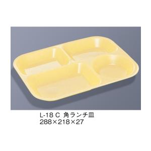 ポリプロピレン食器 角ランチ皿 クリーム (288×218×27mm) 三信化工［L-18-C］　業務用・無地/プラスチック製 学校給食・保育園・食堂向け｜kyoeinet