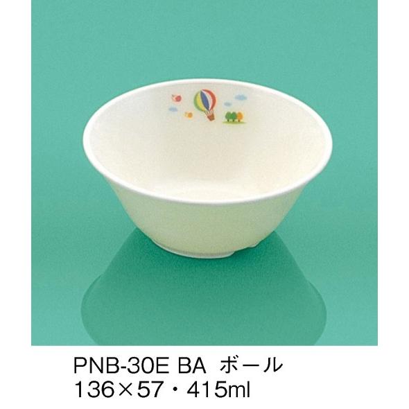 ※2個セット※学校給食用子供食器 E-エポカル　バルーン ボール (136×57mm・415cc) ...