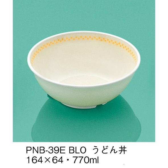 ※2個セット※学校給食用子供食器 E-エポカル　ブロックラインオレンジ うどん丼 (164×64mm...