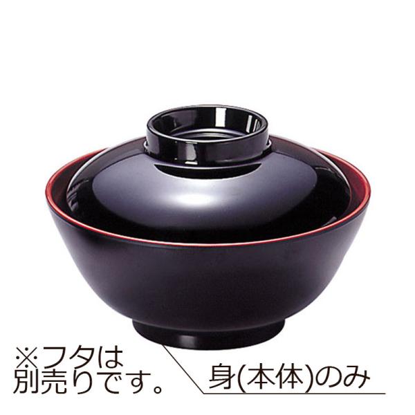 メラミン製 かすみ形汁椀大 身 黒内朱(φ126×H56mm・370ml) 信濃化学/shinca[...