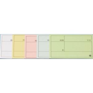 食札ケース用食札カード 信濃化学・SHINCA 病院・施設