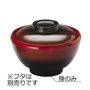 ポリプロ製 保温汁椀 身 あかね内しのぶ(φ130×H69mm・410ml) マイ