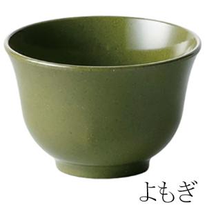 メラミン製 湯呑 2色(おぐら/よもぎ)(φ9...の詳細画像2