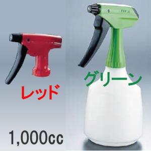 スプレー容器・噴霧器 ダイヤスプレー（ピストル型噴霧器）　1000cc　No.1000　φ120×H280mm　グリーン(9-1561-0205)｜kyoeinet