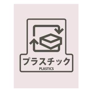 [ネコポス対応] ゴミ分別用　表示シール 透明タイプ 分別・リサイクル 分別シールF　「プラスチック」　SF-11　(山崎産業)｜kyoeinet