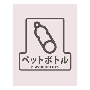 [ネコポス対応] ゴミ分別用　表示シール 透明タイプ 分別・リサイクル 分別シールF　「ペットボトル」　SF-12　(山崎産業)｜kyoeinet