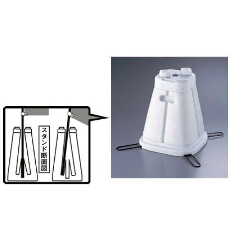 インテリア・店頭サイン 店舗備品 のれん・のぼり・旗 注水式スリムスタンド　石目調30867(1-2...