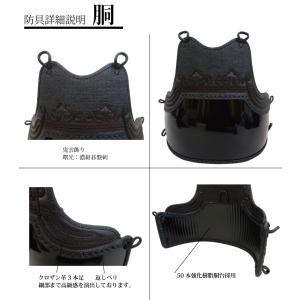 剣道 防具セット一式 2分手刺 紺革仕立 鬼雲...の詳細画像2