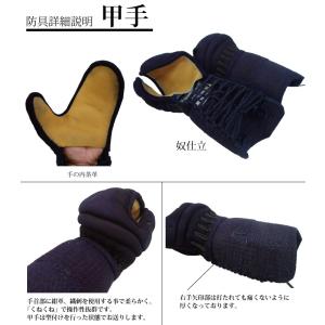 剣道 防具セット一式 2分手刺 紺革仕立 鬼雲...の詳細画像3