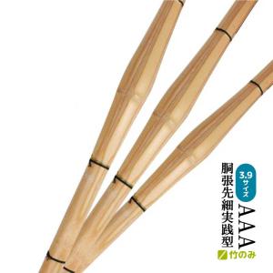 好評につきセール延長】 3本セット 剣道 竹刀 竹のみ 特撰真竹AAA 胴張