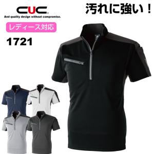 CUC (1721) リフレクションZIP半袖ポロシャツ メンズ レディース カジュアル インナー 再帰反射プリント 作業服 作業着 DIY 中国産業