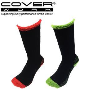 COVERWORK カヴァーワーク 靴下 極厚ハイビズカラーロングソックス
