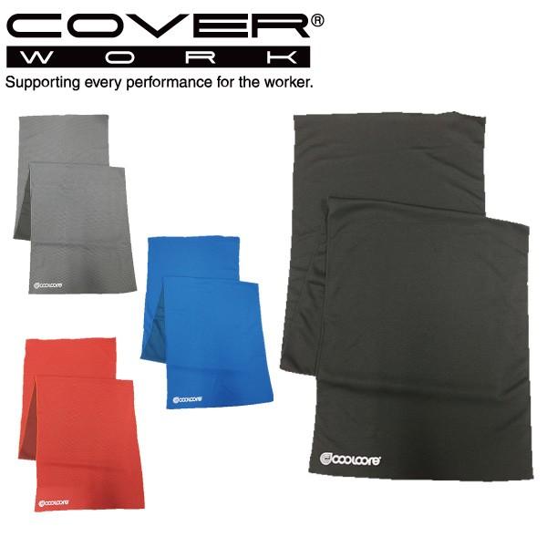 COVERWORK カヴァーワーク (FT-5801) EXTRA COOLING TOWEL 機能...