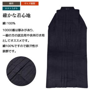 剣道 道着袴セット 二重道着「鐵心」&1000...の詳細画像5