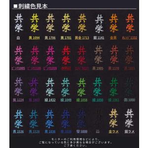 剣道 差込式名札 ネーム刺繍 防具袋 竹刀袋 ...の詳細画像2