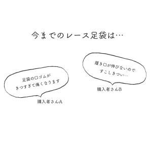 (レース足袋) メール便{P24} 足袋 スト...の詳細画像3