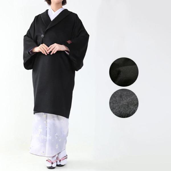 (着物コート カシミア100% 9046) 着物 コート 冬 2colors 女性 レディース 和装...