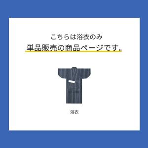 (浴衣単品 bi しじら) 浴衣 子供 男の子...の詳細画像1