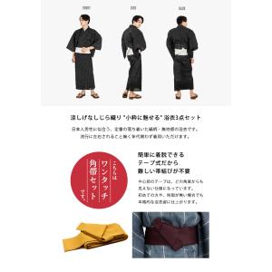 (浴衣3点セット C 小粋 簡単) 浴衣 メン...の詳細画像3