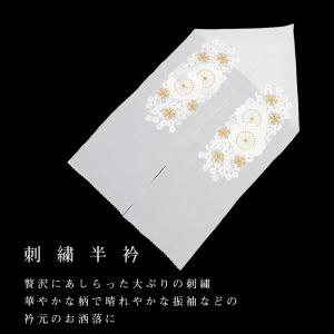 (刺繍半衿 振袖 171-178) メール便{...の詳細画像1